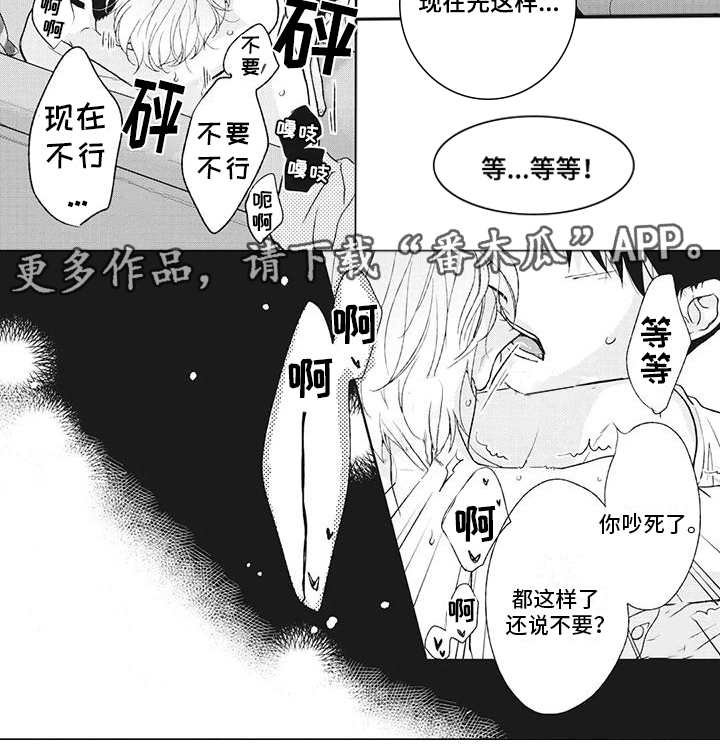 第36章：让我后悔5