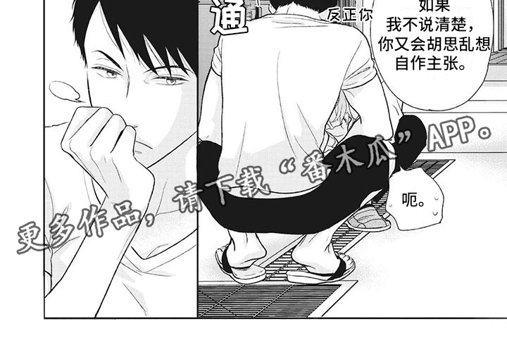 第41章：我喜欢你5