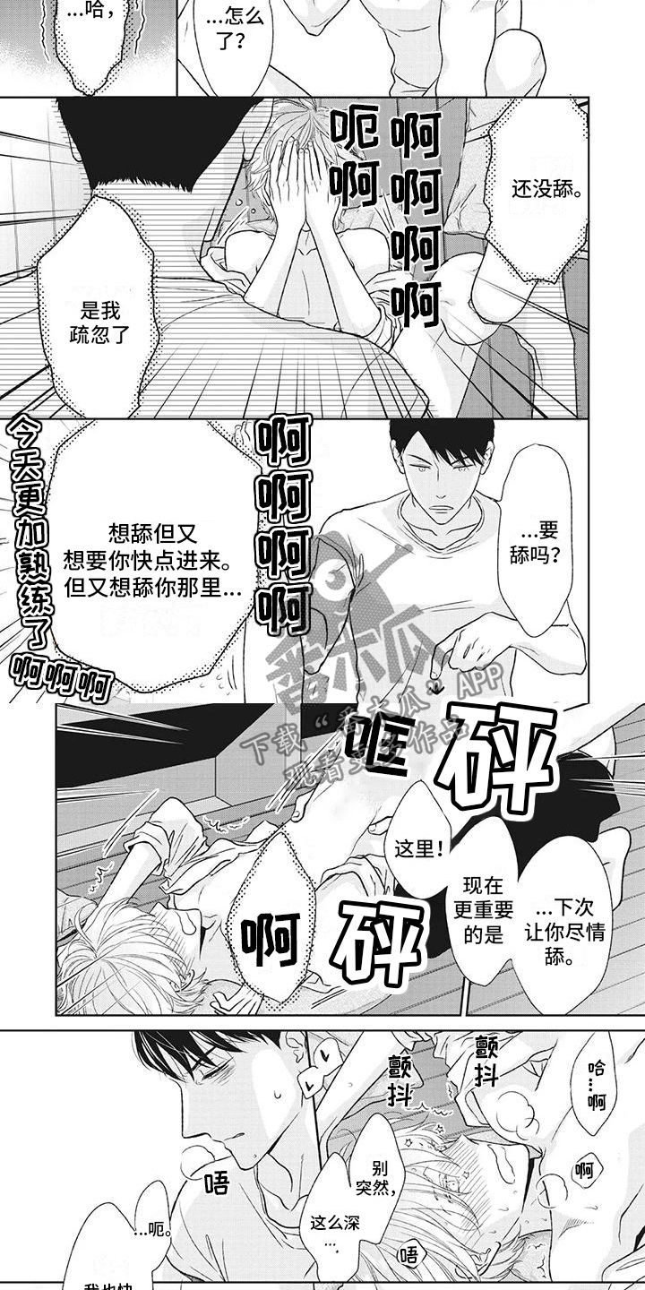 第47章：不想忘记5