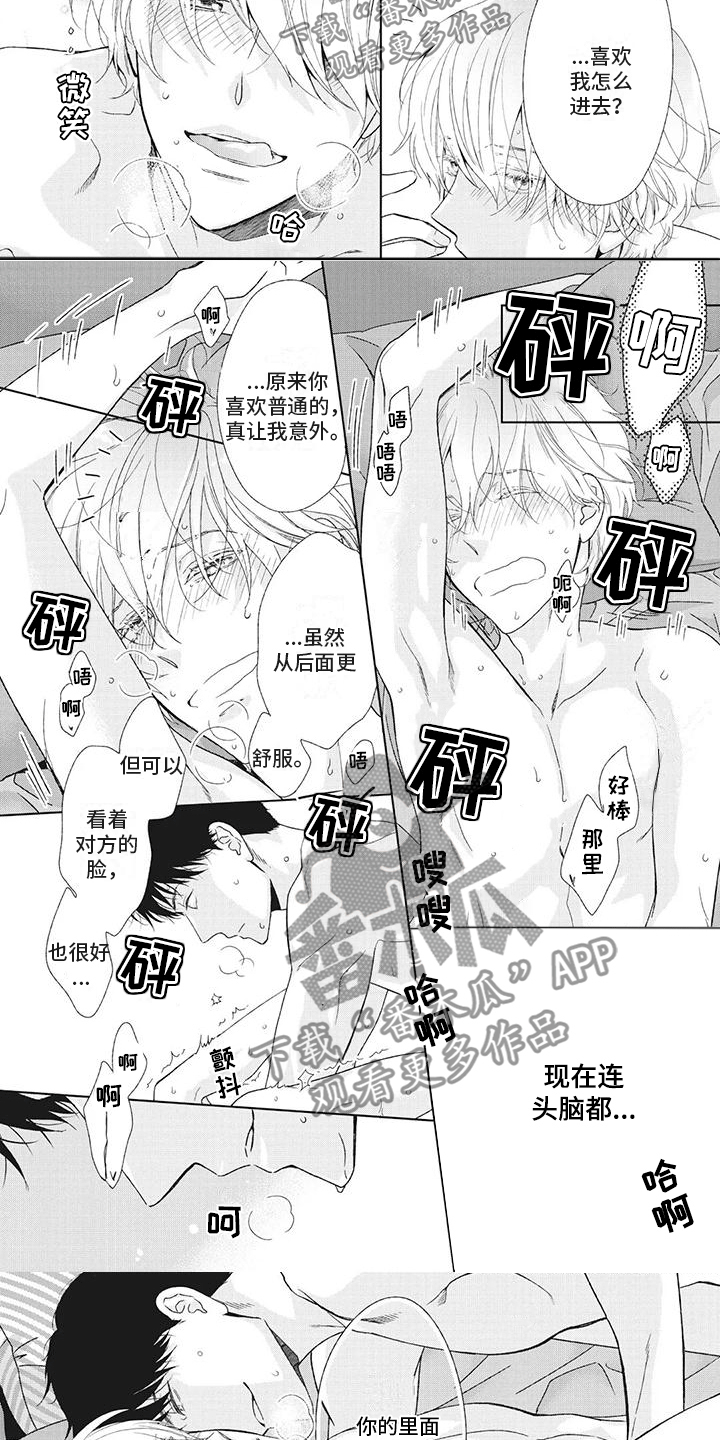 第10章：喜欢普通的5