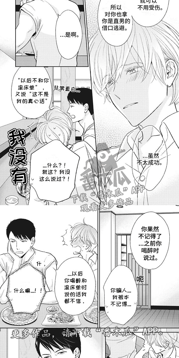 第46章：喝吧4
