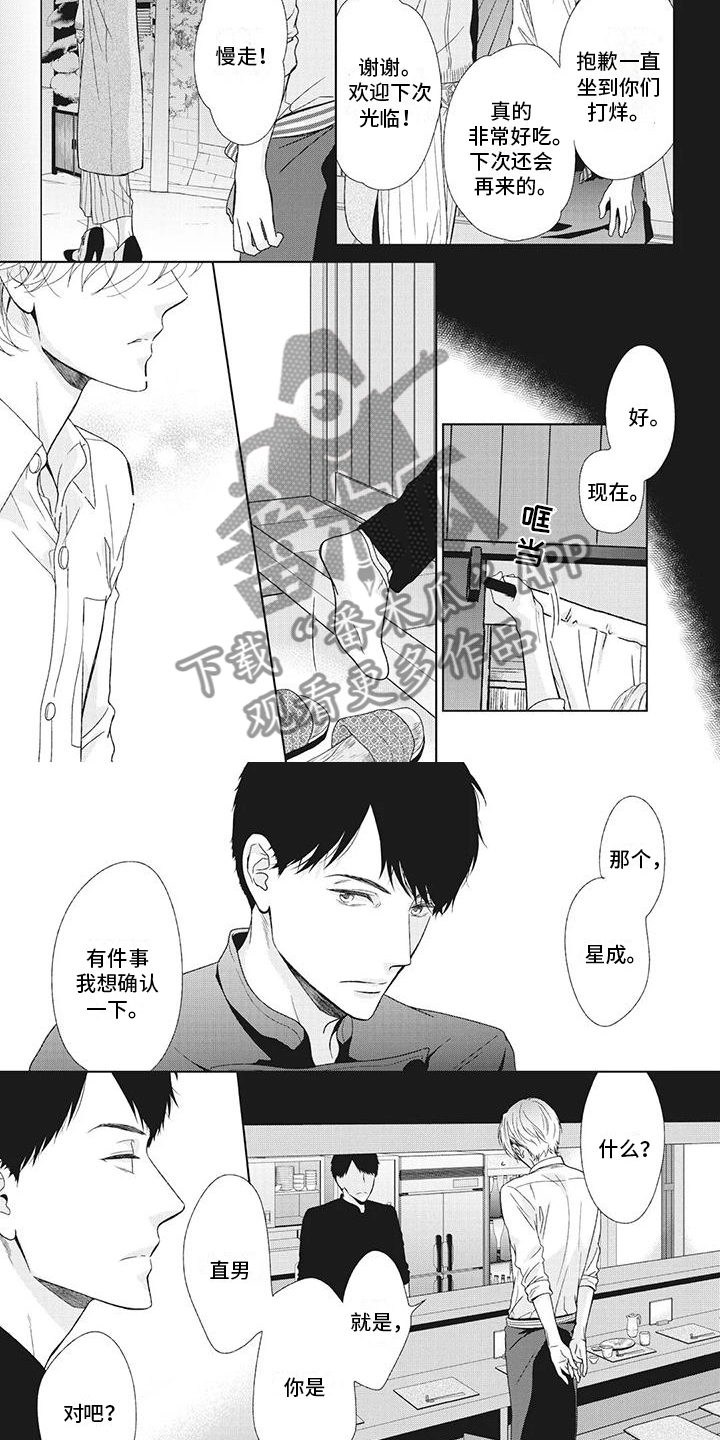 第11章：我会害怕3