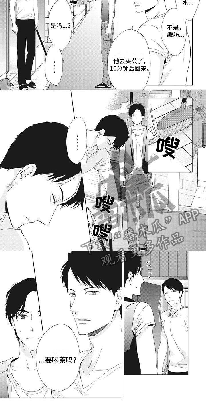 第30章：什么关系2