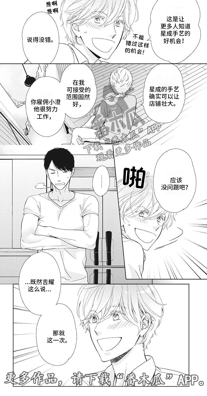 第13章：软磨硬泡6