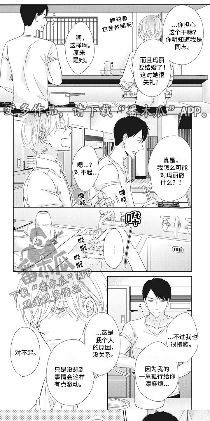 第19章：他的父亲0