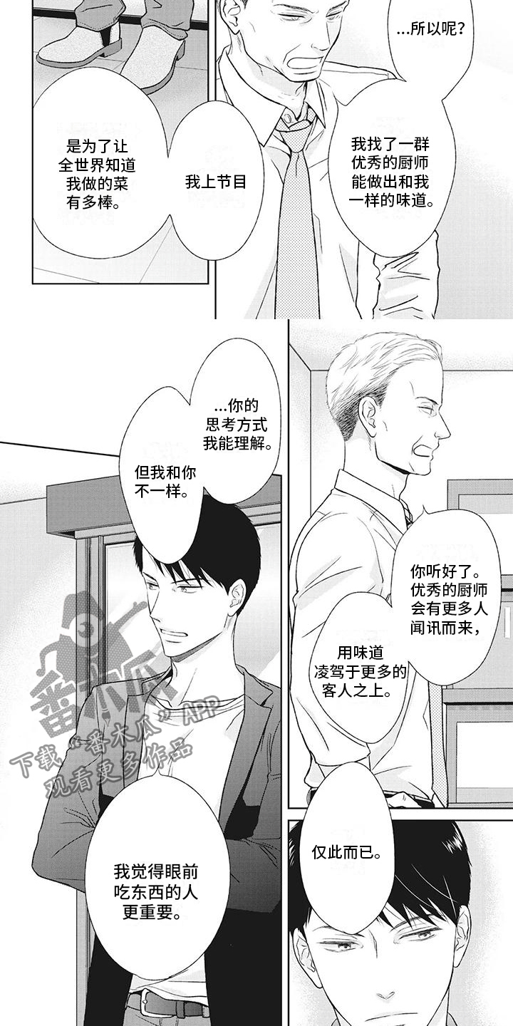 第43章：阐明决心5