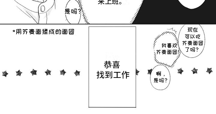 第5章：找到工作5