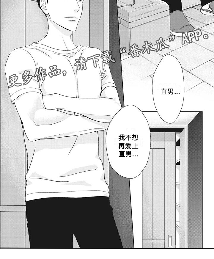 第24章：他的过去7