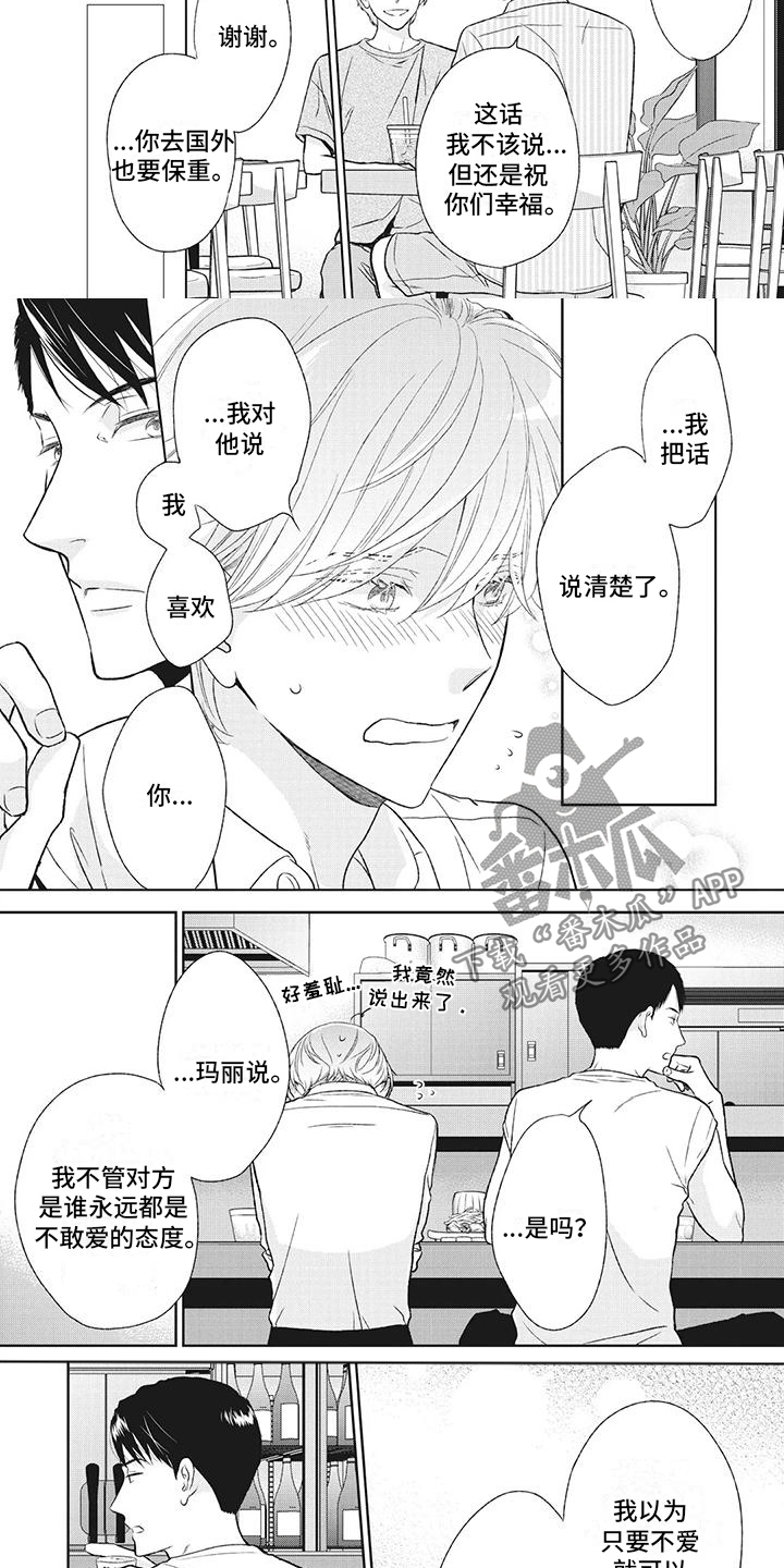 第46章：喝吧3