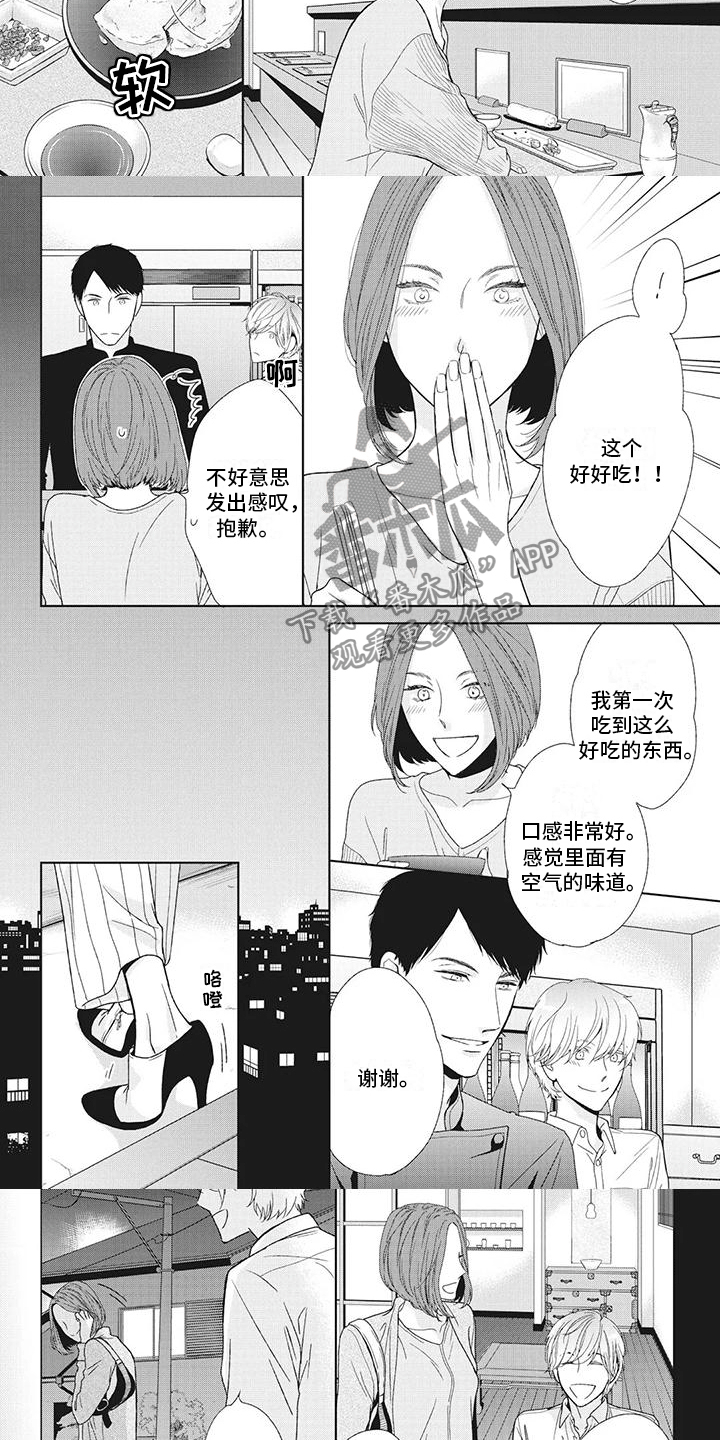 第11章：我会害怕2