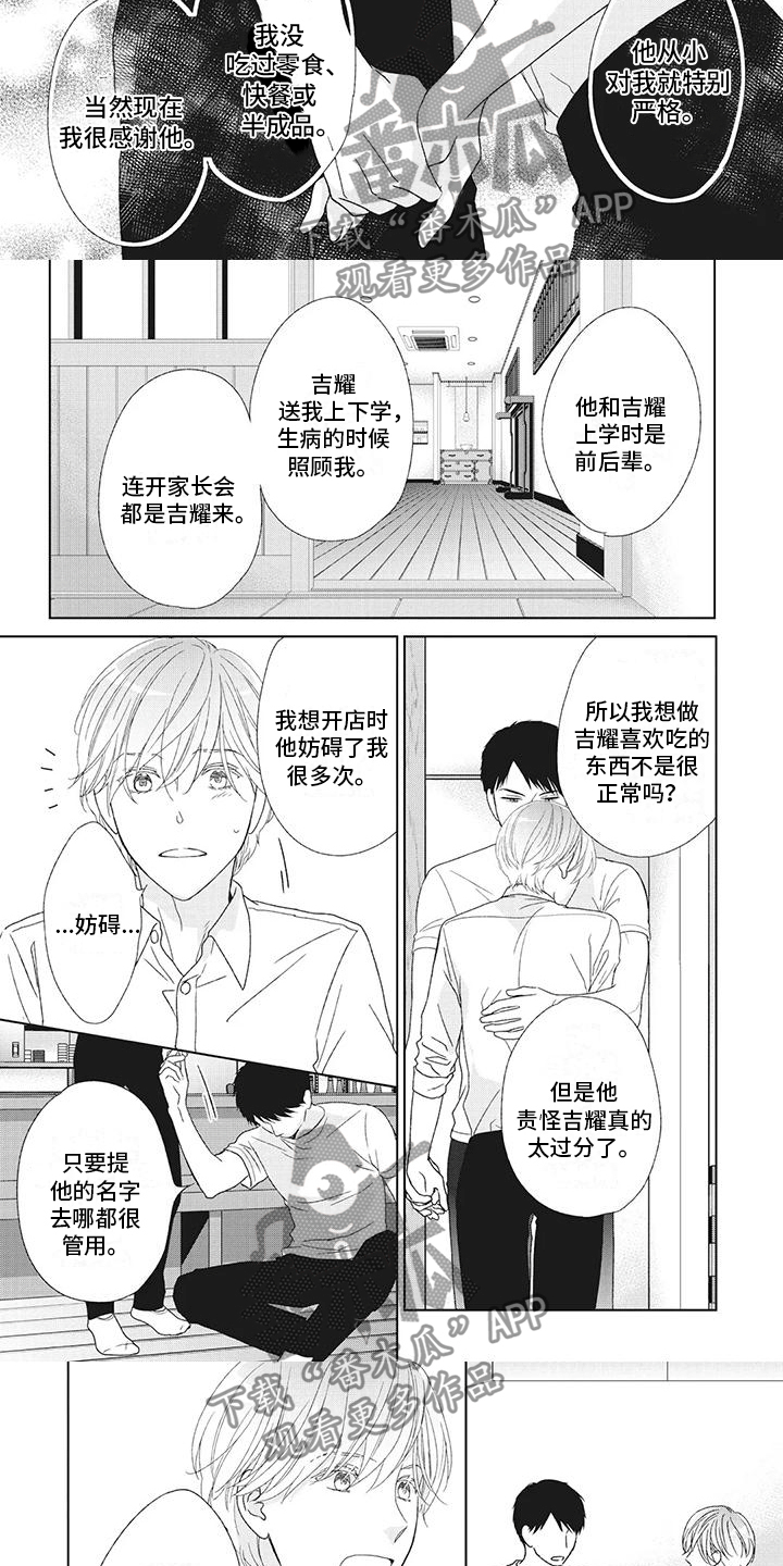 第28章：安慰与疏离1