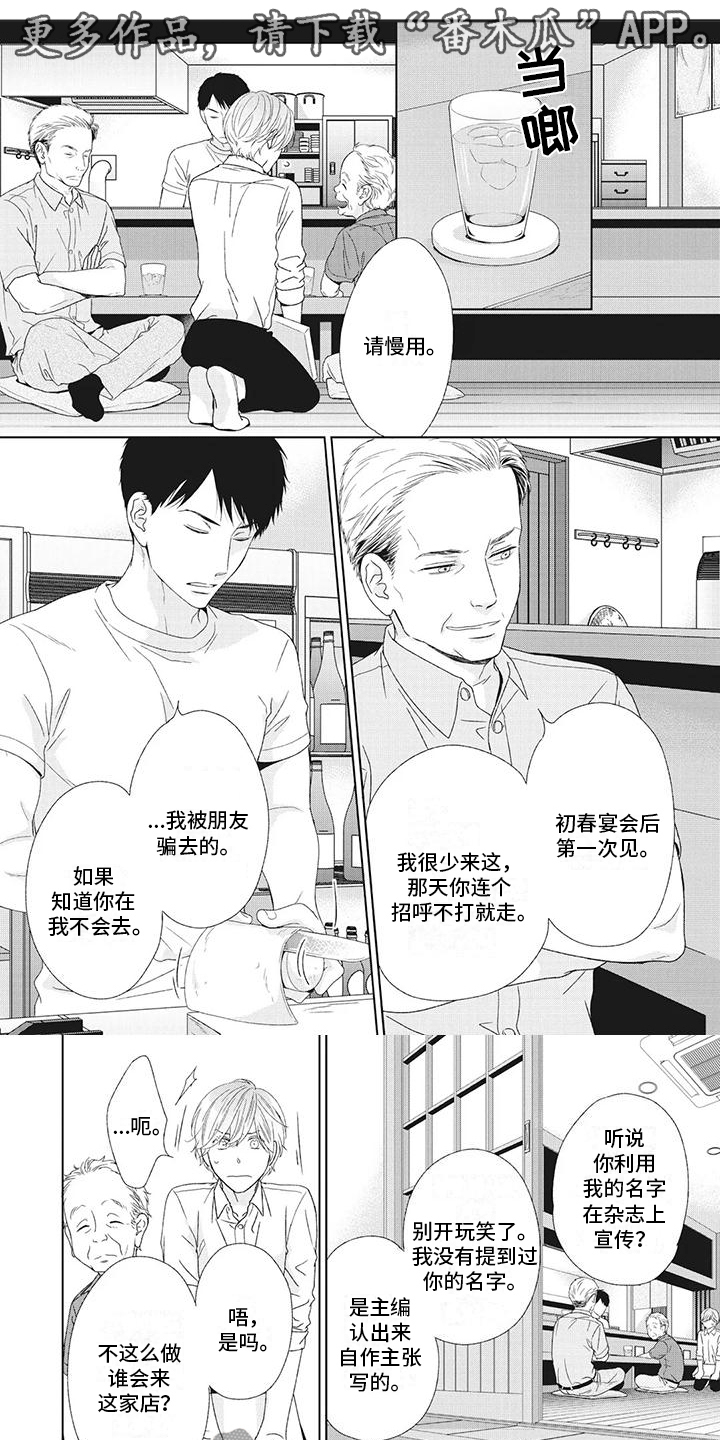 第27章：有人为你哭0