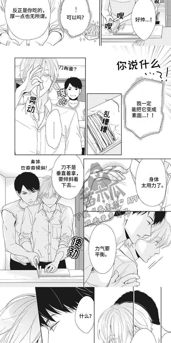 第15章：道歉2