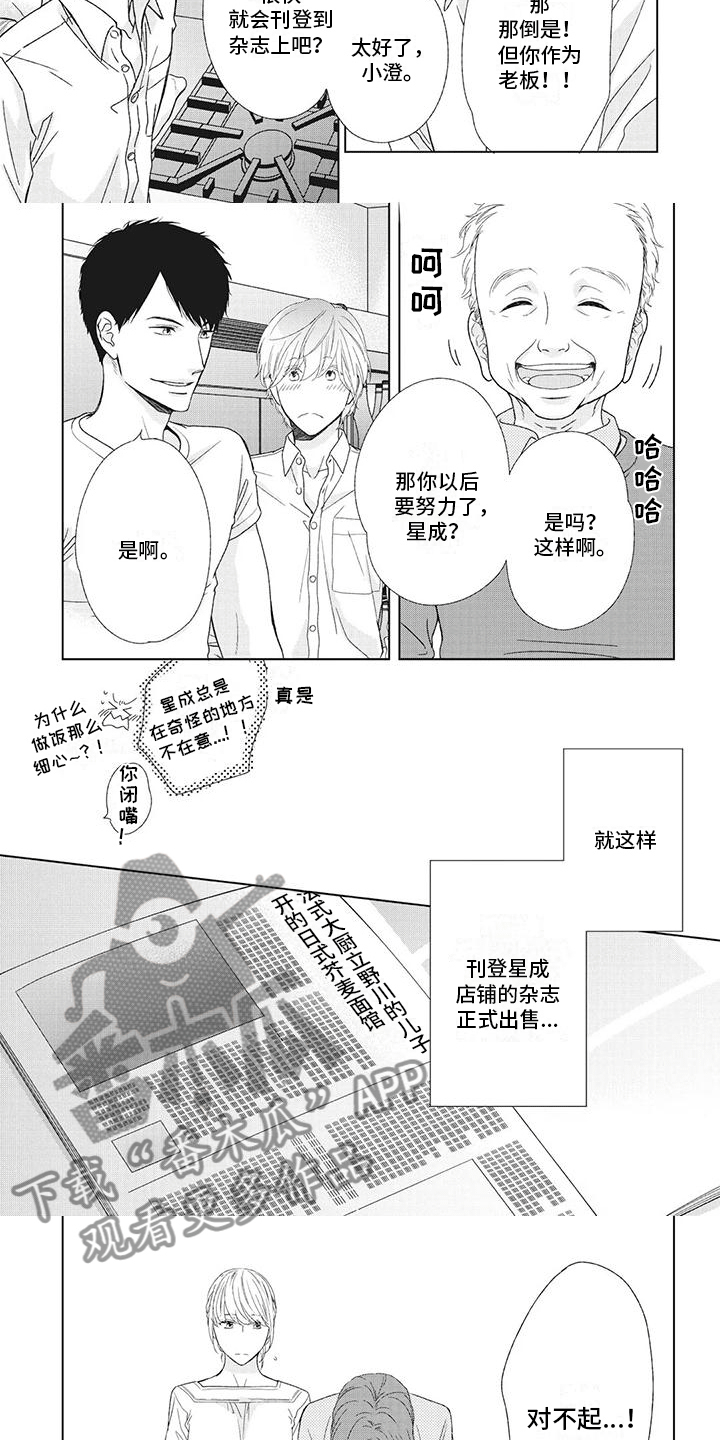 第18章：过分在意1