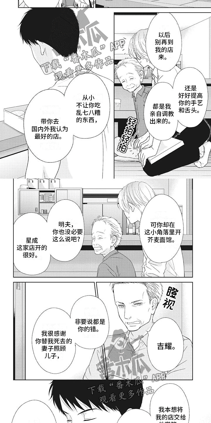 第27章：有人为你哭1