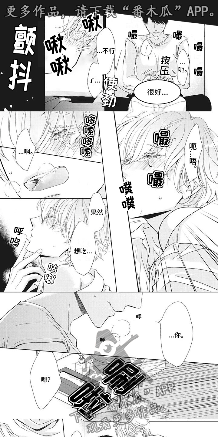第17章：让他试菜0