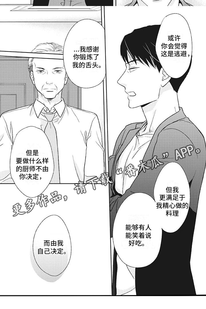 第43章：阐明决心6