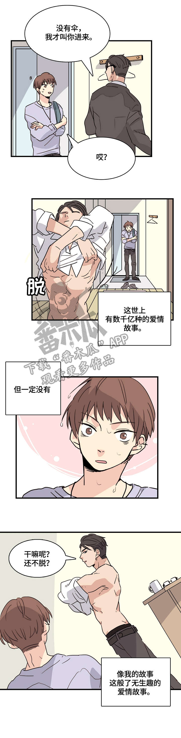 第2章：试一次0