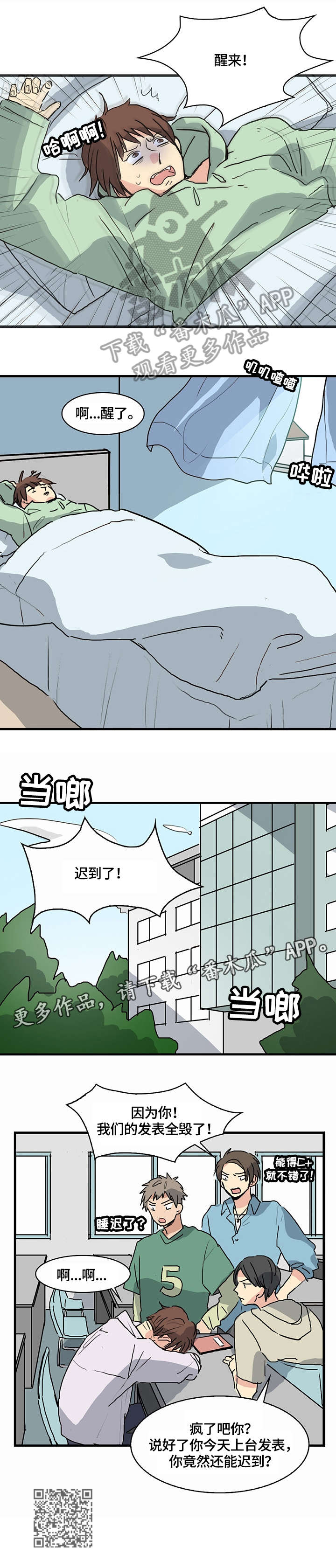 第11章：计划2