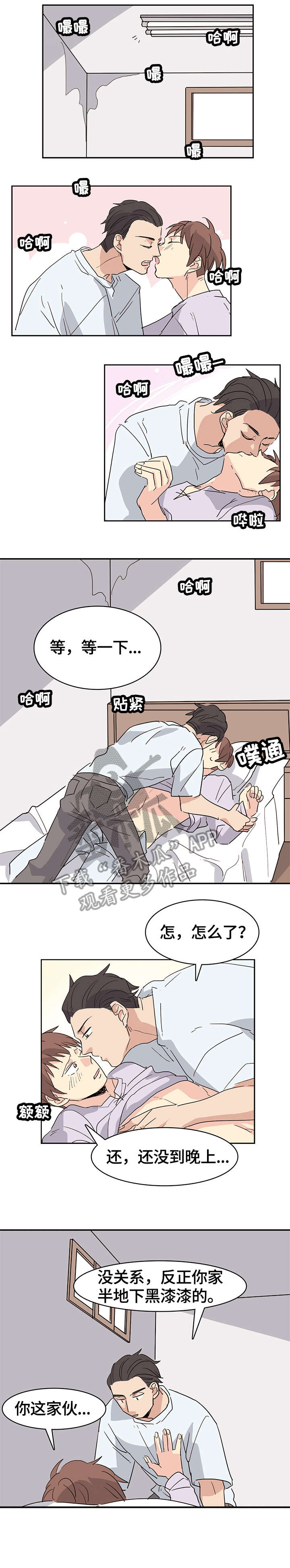 第28章：重新开始（完结）5