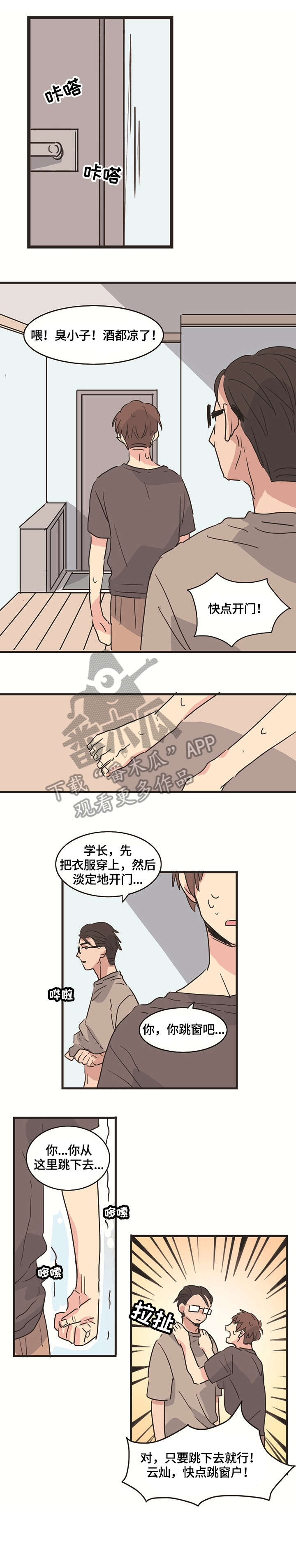 第7章：跳楼0