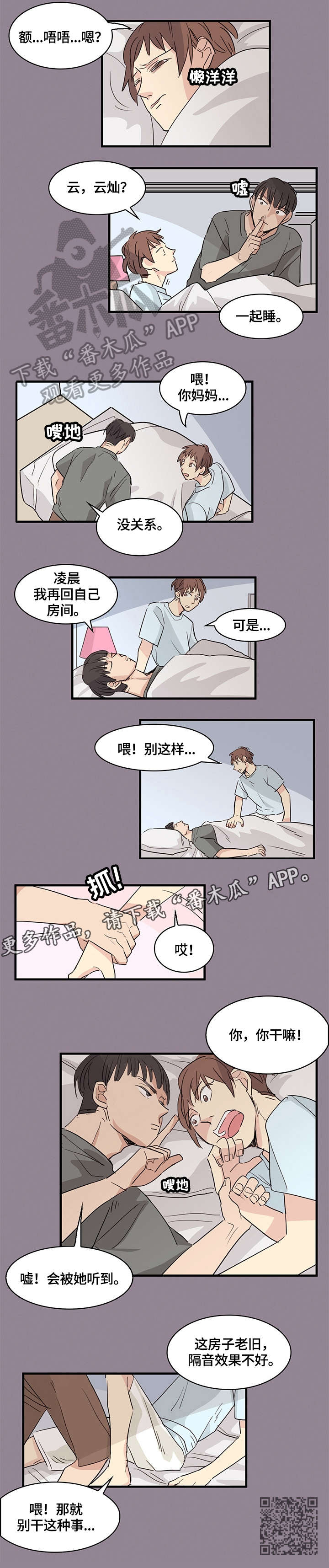 第21章：出大事了1