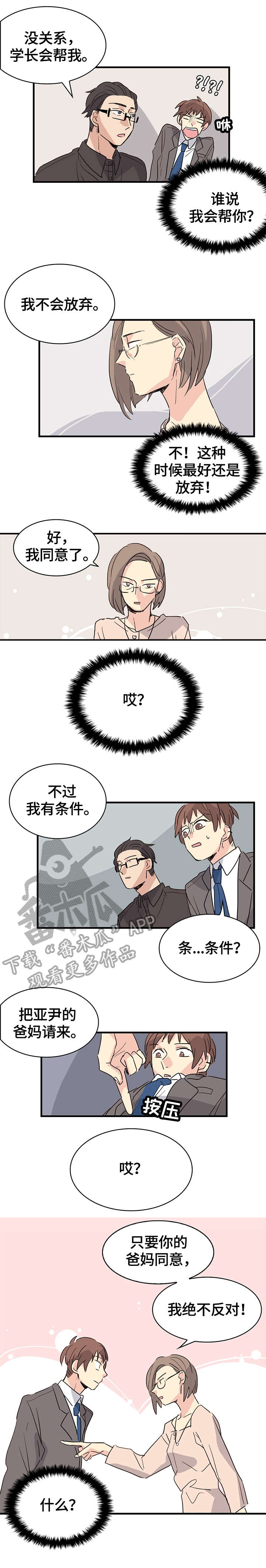 第23章：条件3
