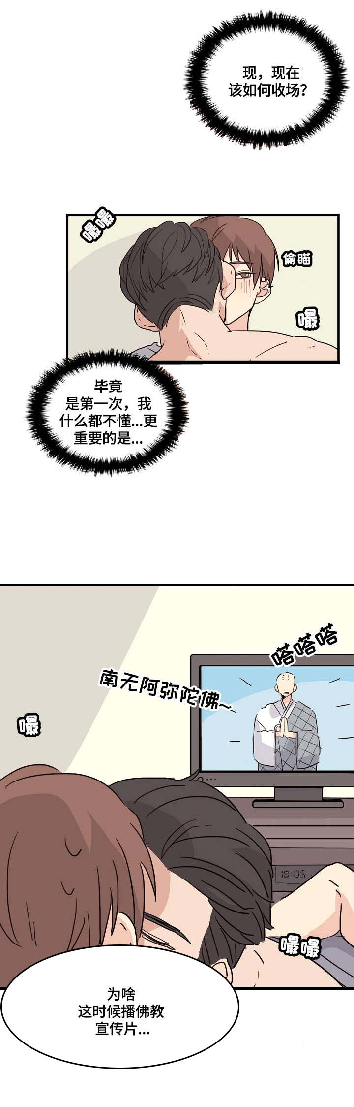 第1章：学弟1