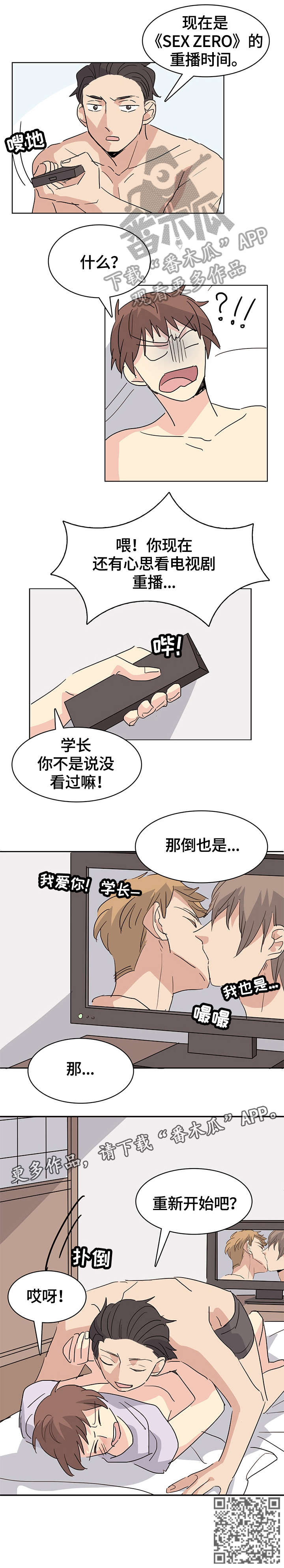 第28章：重新开始（完结）9