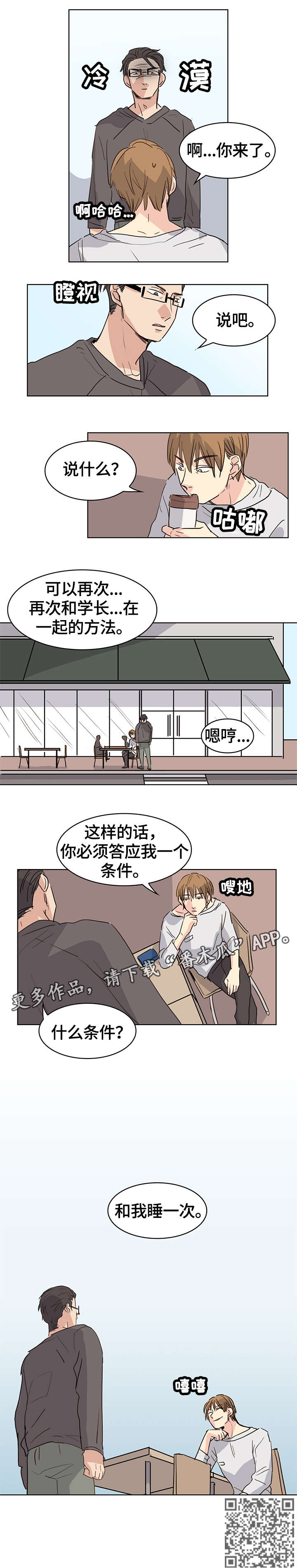 第17章：睡一次5