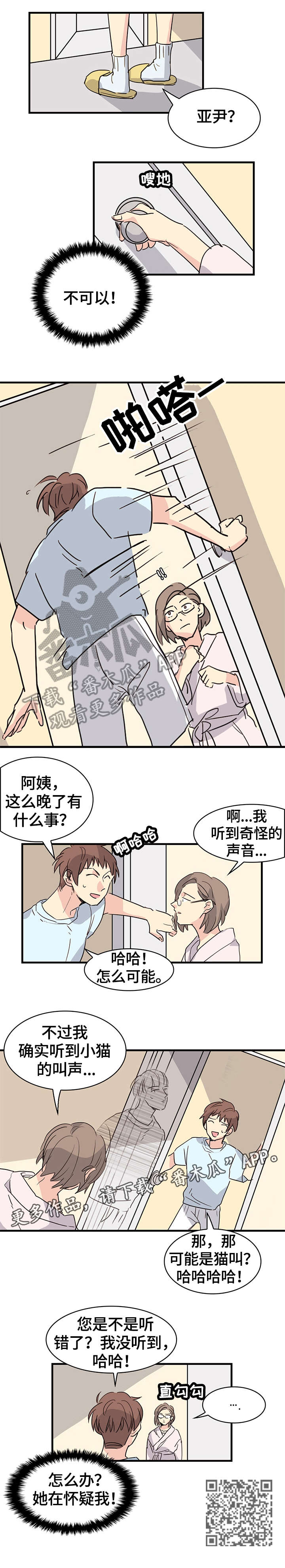 第21章：出大事了4