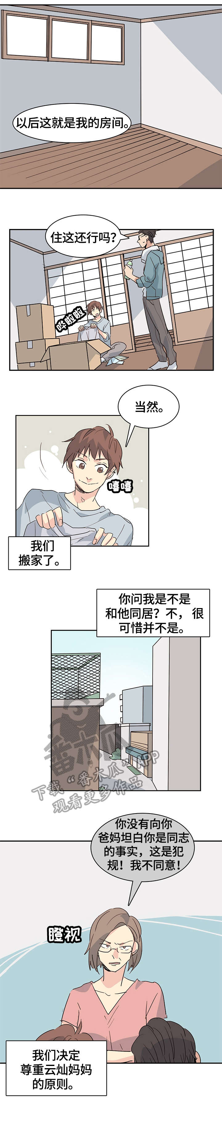 第28章：重新开始（完结）1