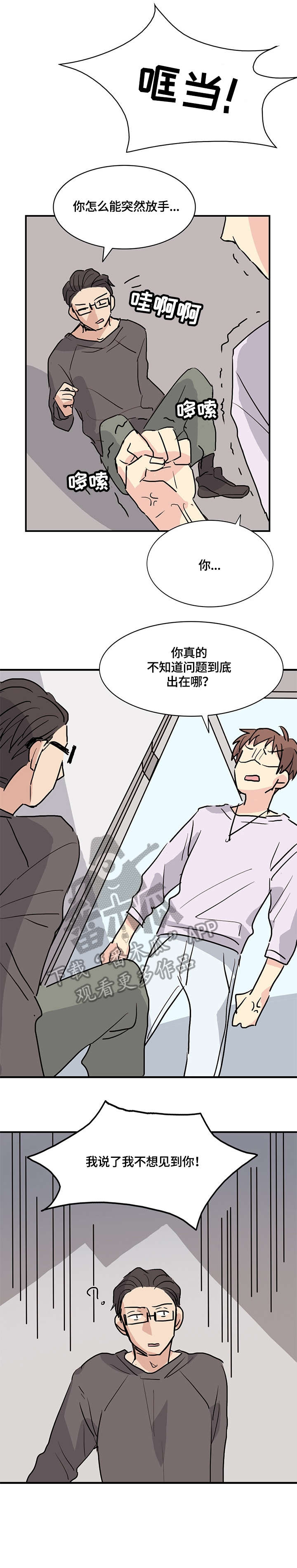 第15章：流血5