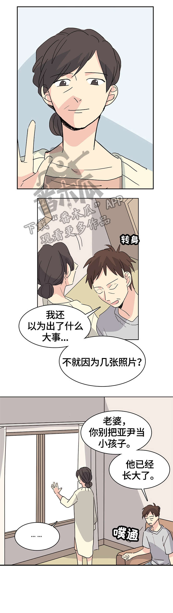 第27章：脚很凉5