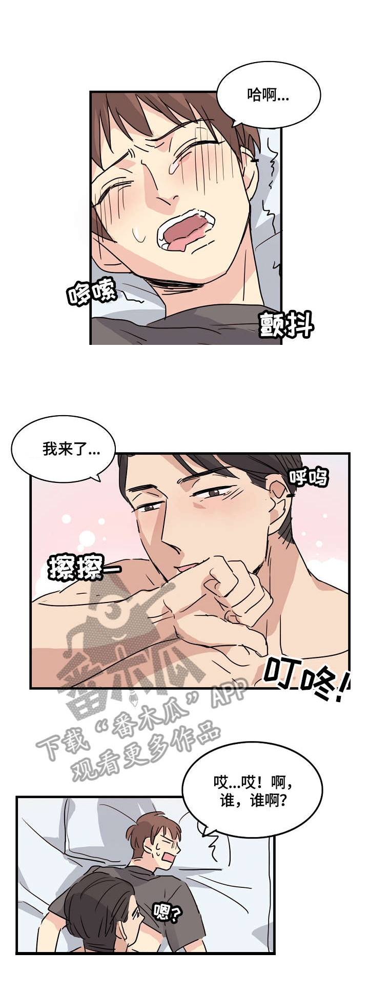 第6章：怎么办5
