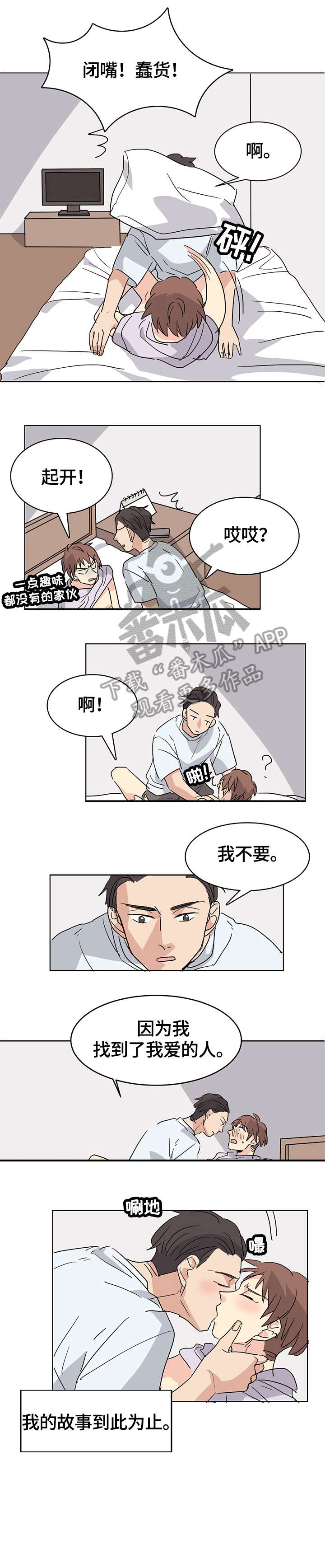第28章：重新开始（完结）7