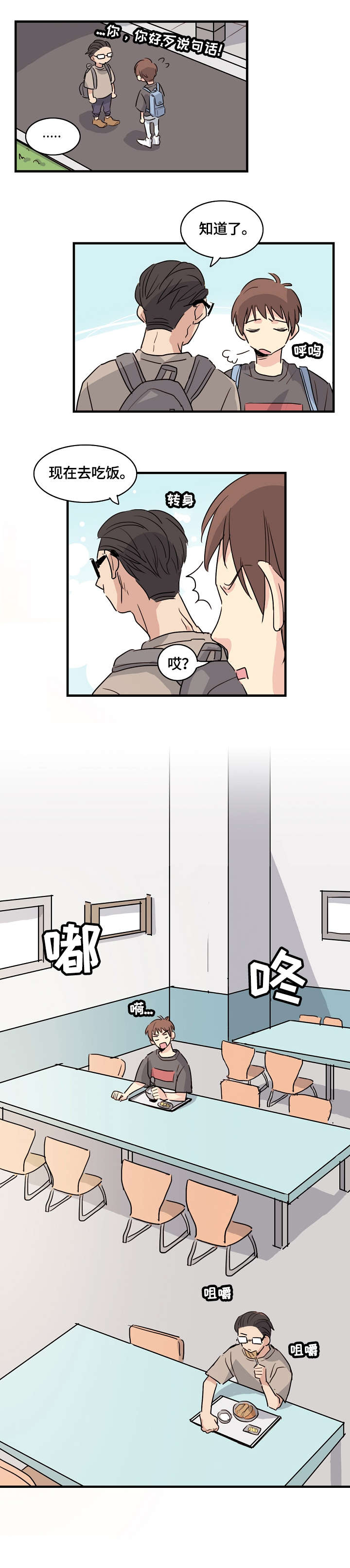 第5章：聚会4