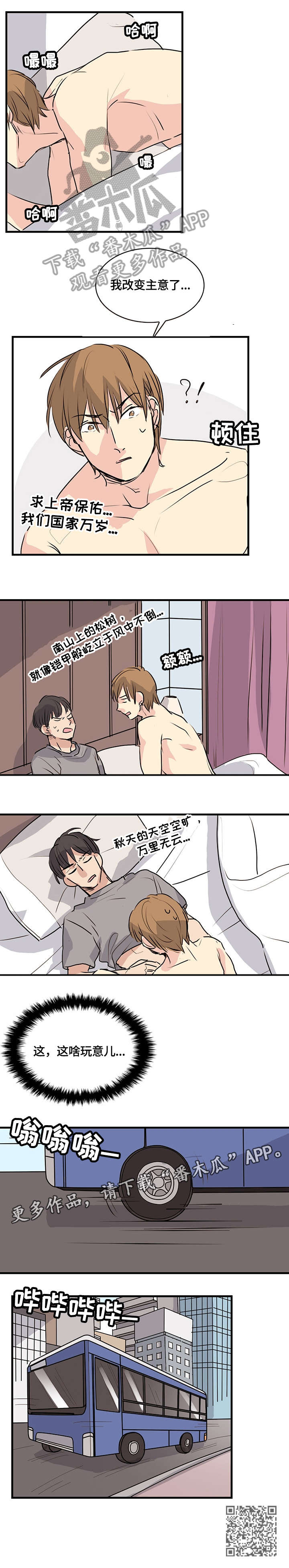第12章：改变主意6