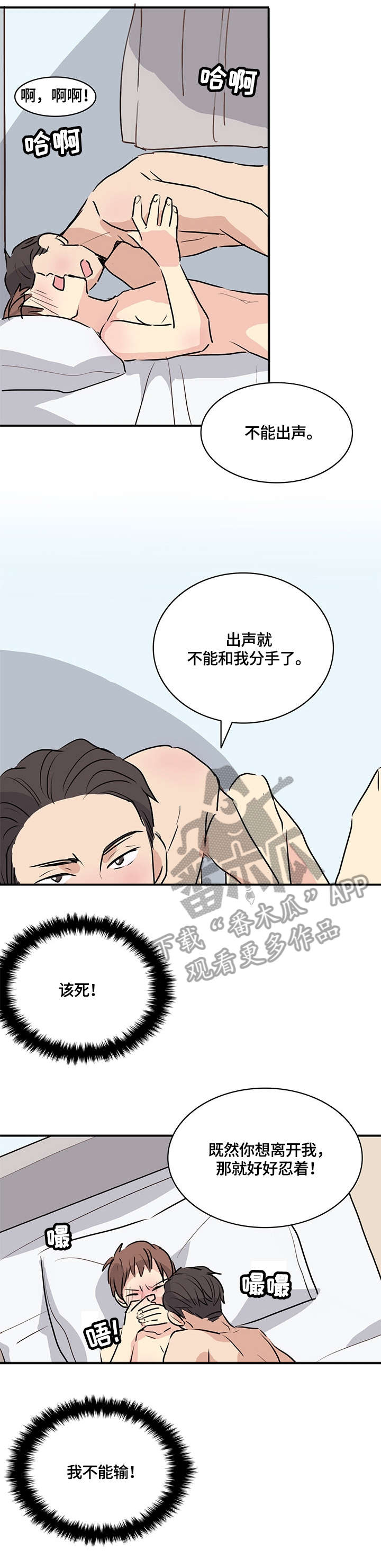 第16章：给我滚5