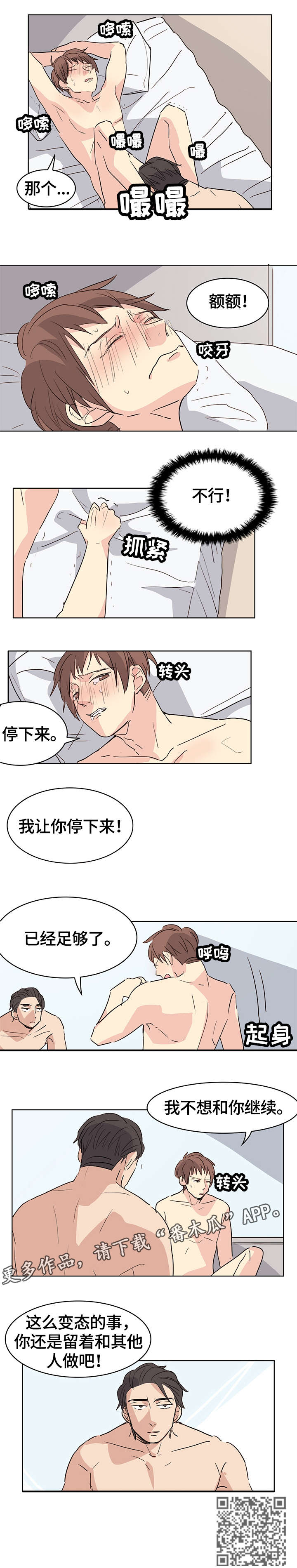 第17章：睡一次2
