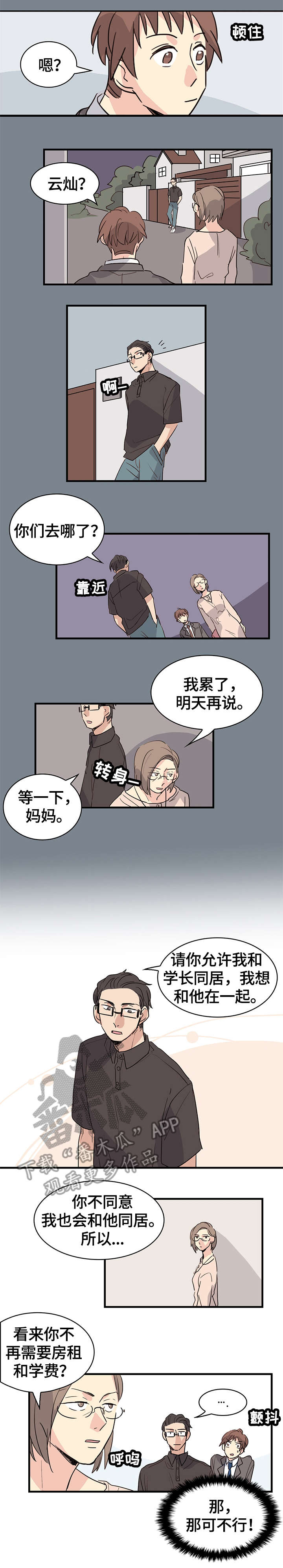 第23章：条件2