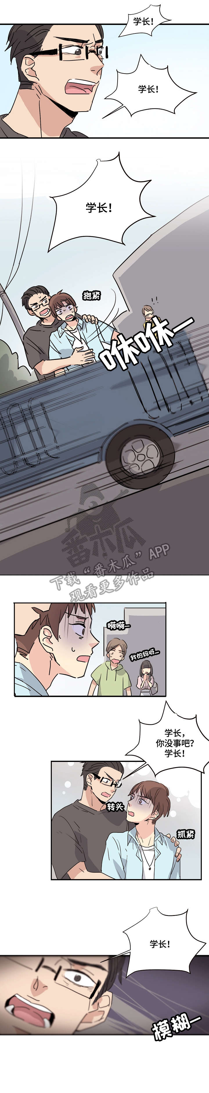 第3章：醒了6