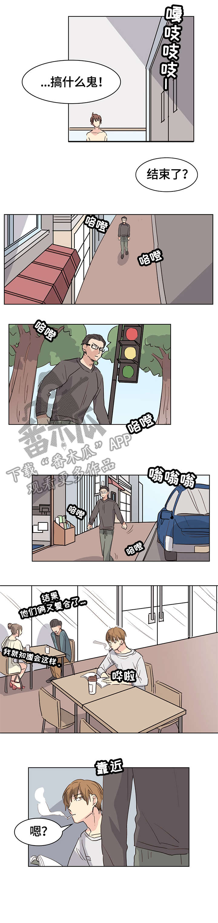 第17章：睡一次4