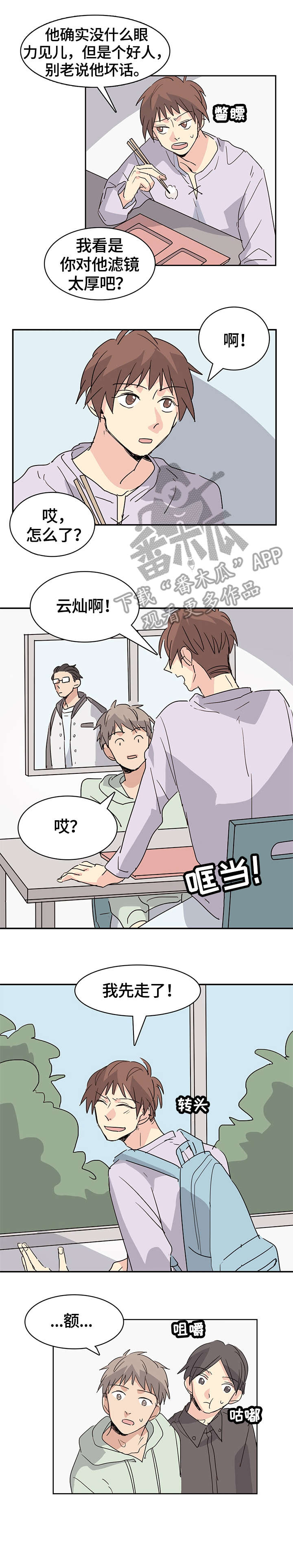 第28章：重新开始（完结）3