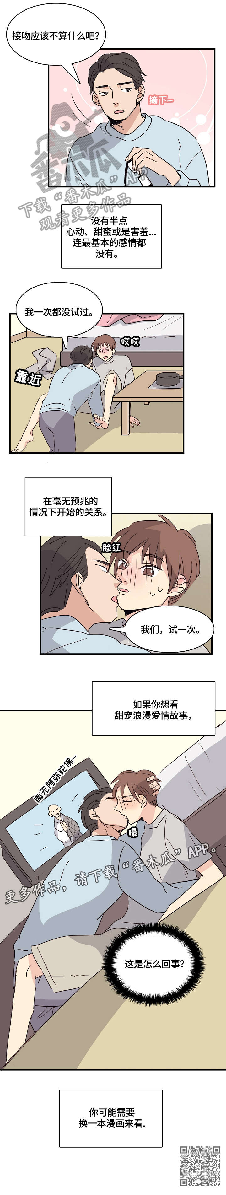 第2章：试一次6