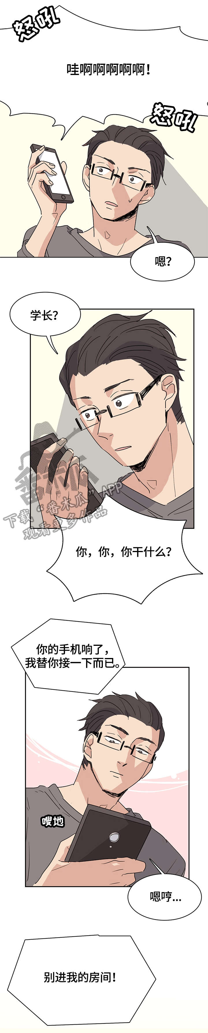 第25章：愤怒5