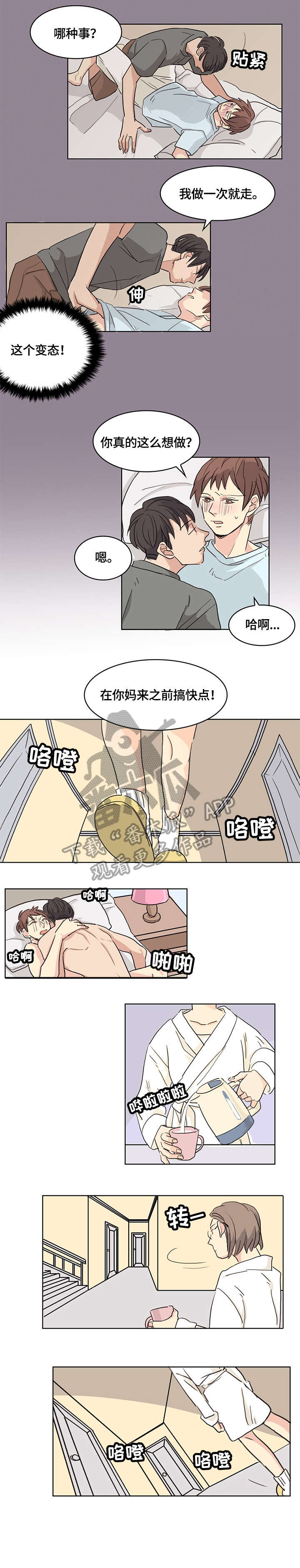 第21章：出大事了2