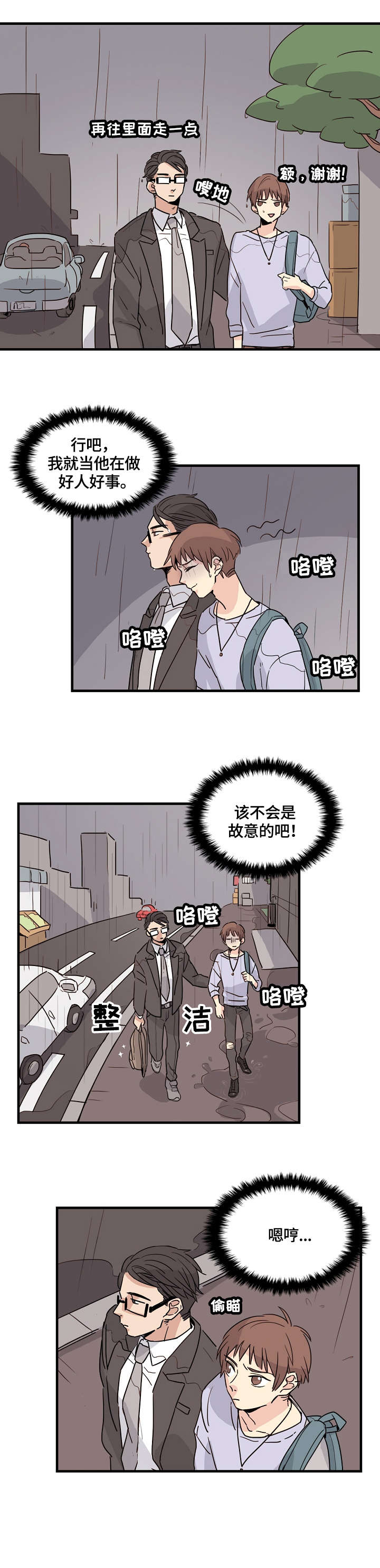 第1章：学弟6