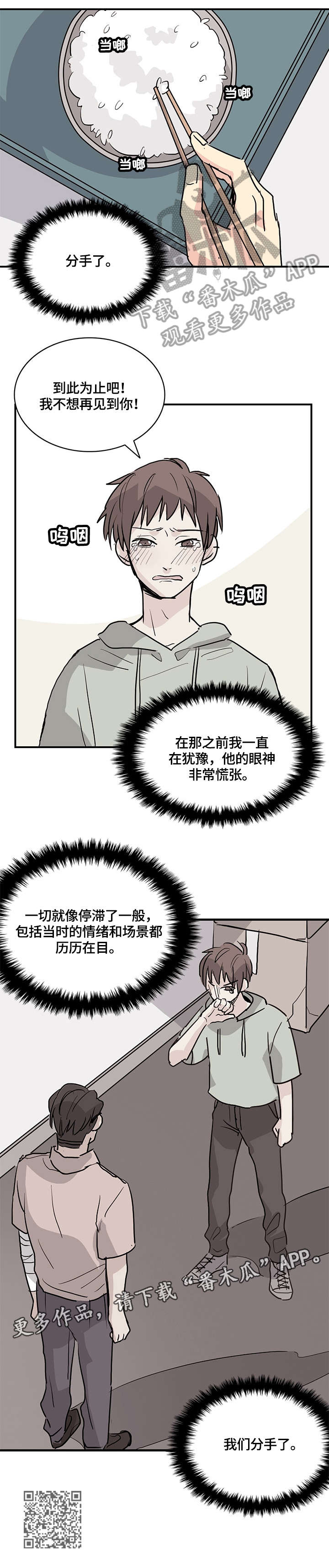 第14章：分手6