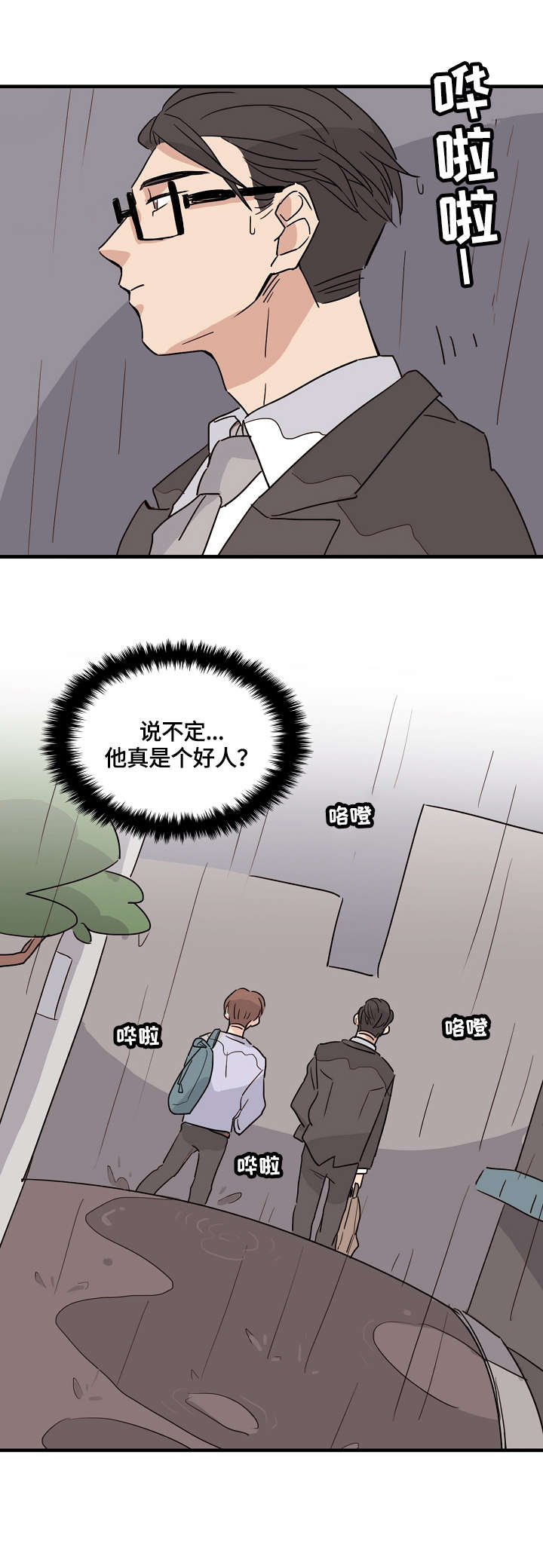 第1章：学弟7